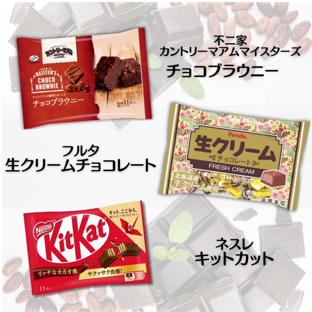 Amazon.co.jp: 【チョコレート菓子まとめ買い】詰め合わせ 11種 キット